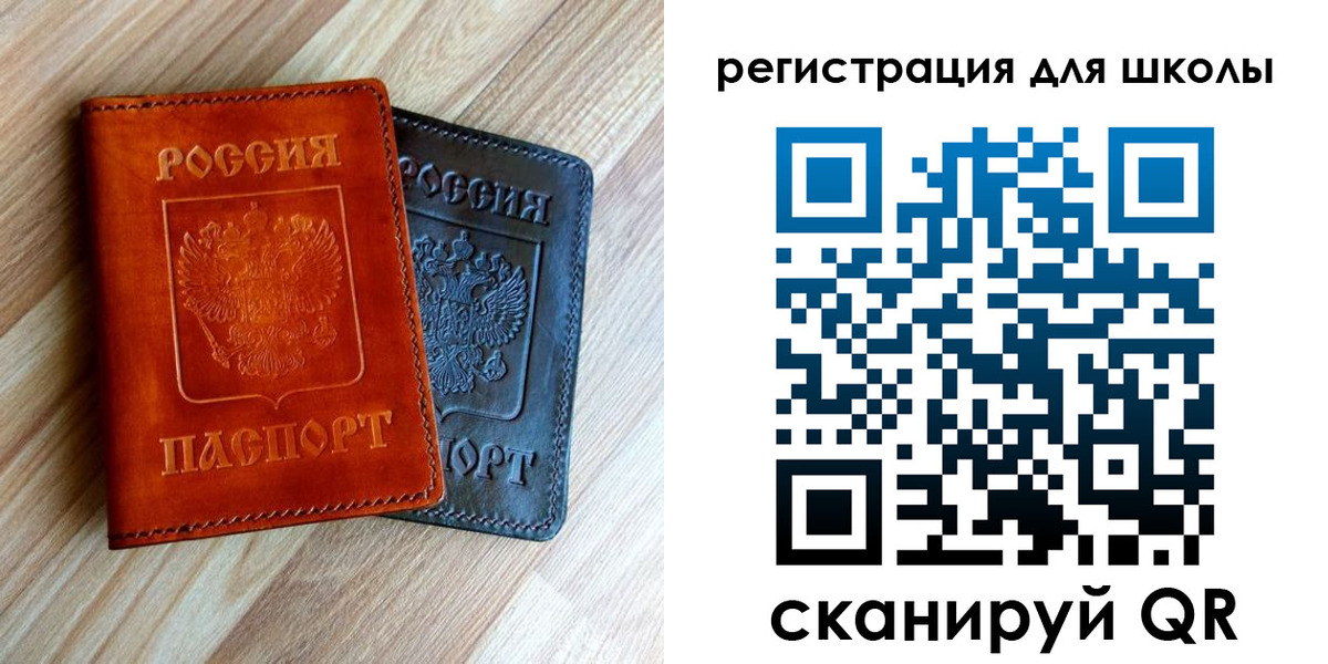 временная регистрация 2025 в Истре