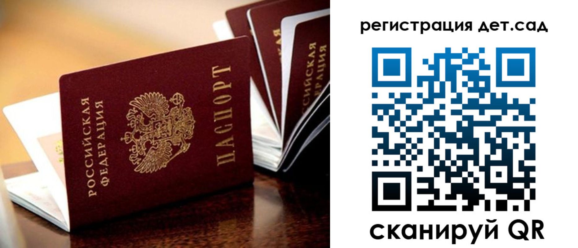прописка регистрация в Истре