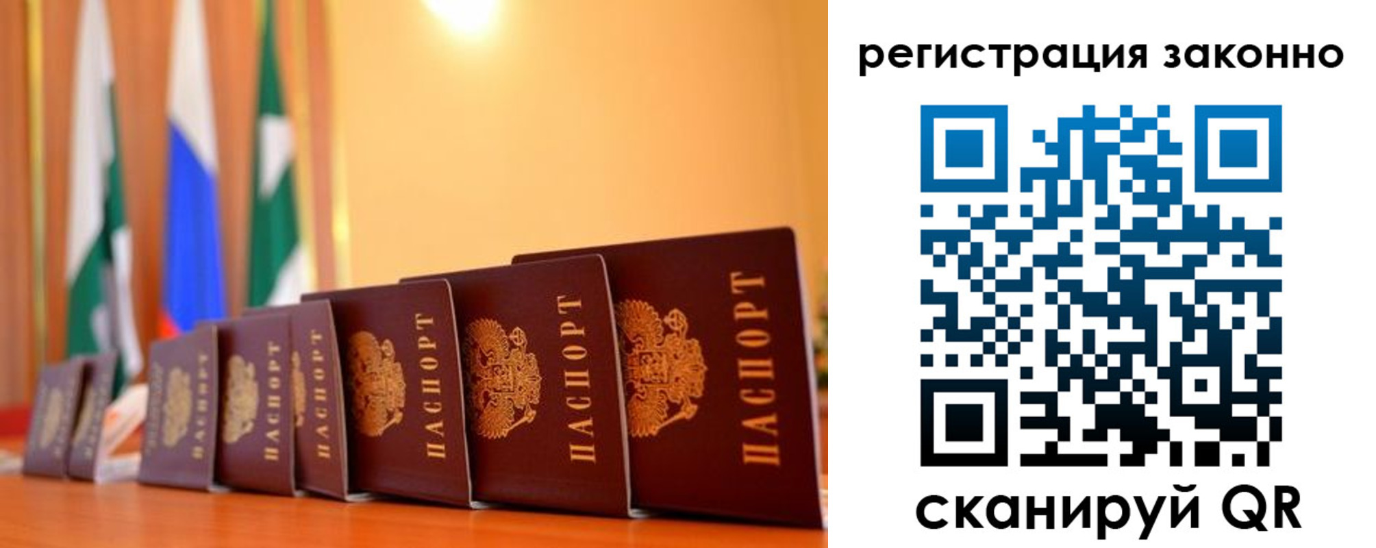 временная регистрация недорого в Истре